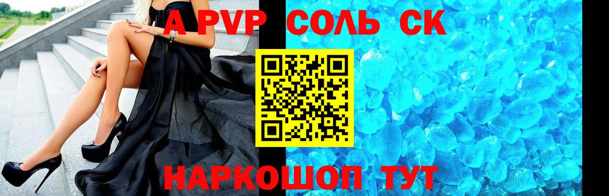 Alfa_PVP Соль  APVP СК  Асбест  A-PVP мука 