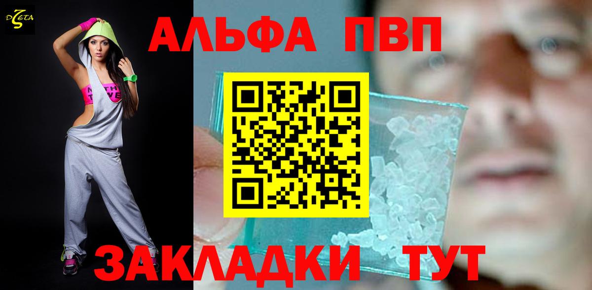 Alpha-PVP Crystall Асбест