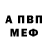 Амфетамин Розовый Andrew Zashkilnyak