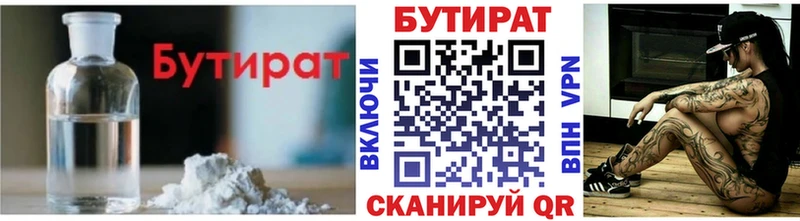 продажа наркотиков  Асбест  БУТИРАТ жидкий экстази 