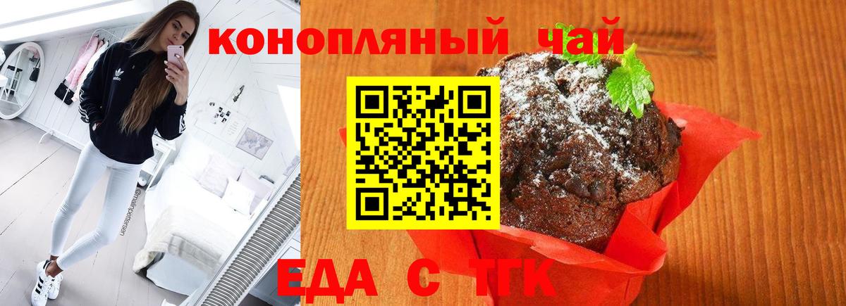Canna-Cookies конопля  Вход с VPN  Асбест 