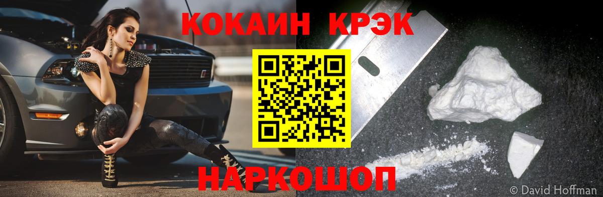 Асбест  КОКАИН VHQ  Кокаин Fish Scale  Вход с VPN 
