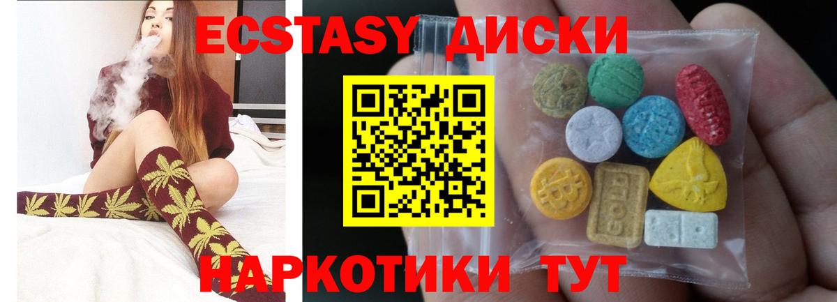 Экстази XTC  Экстази  цена   сайты даркнета формула  Ecstasy XTC  Вход с VPN  Асбест 