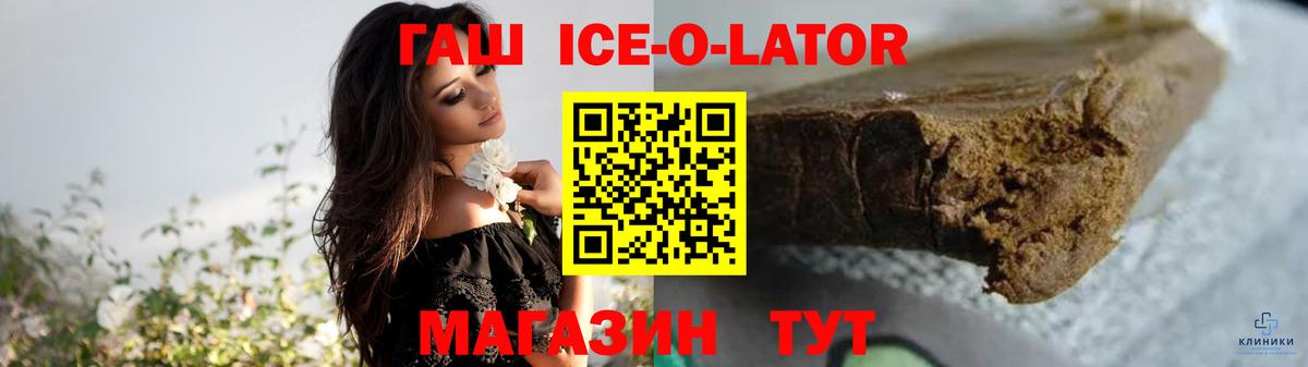ГАШ hashish Асбест