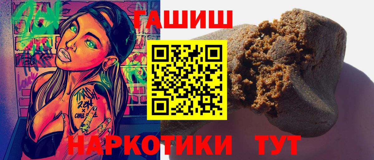 Гашиш  Вход с VPN  Асбест  Гашиш Premium  Гашиш индика сатива 
