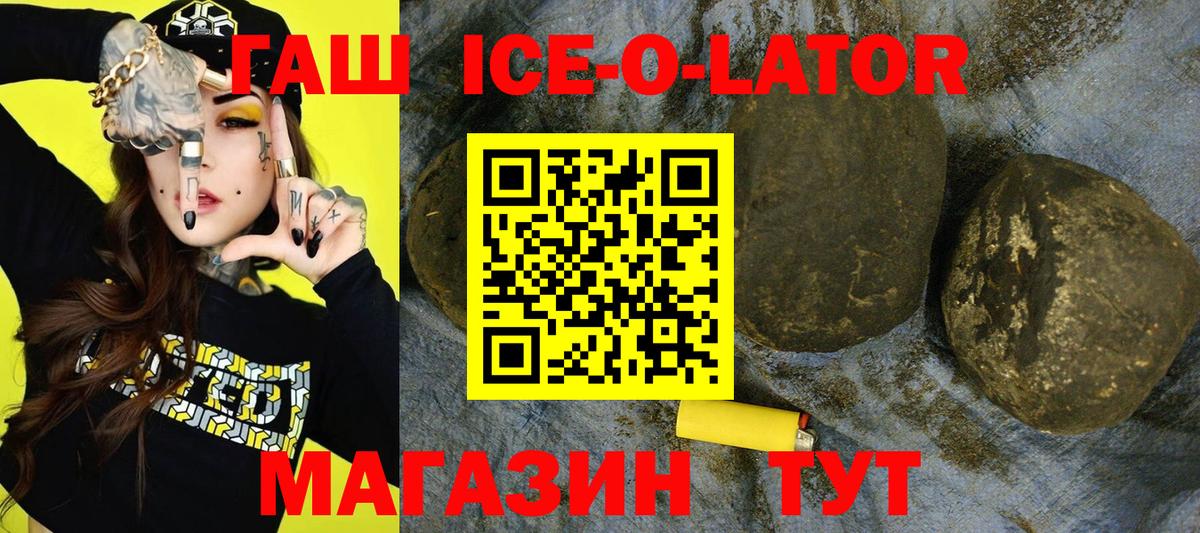 ГАШИШ  как найти закладки  ГАШ Premium  Асбест 