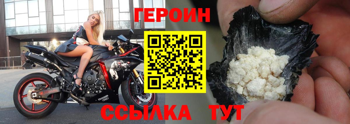 ГЕРОИН гречка  Асбест 