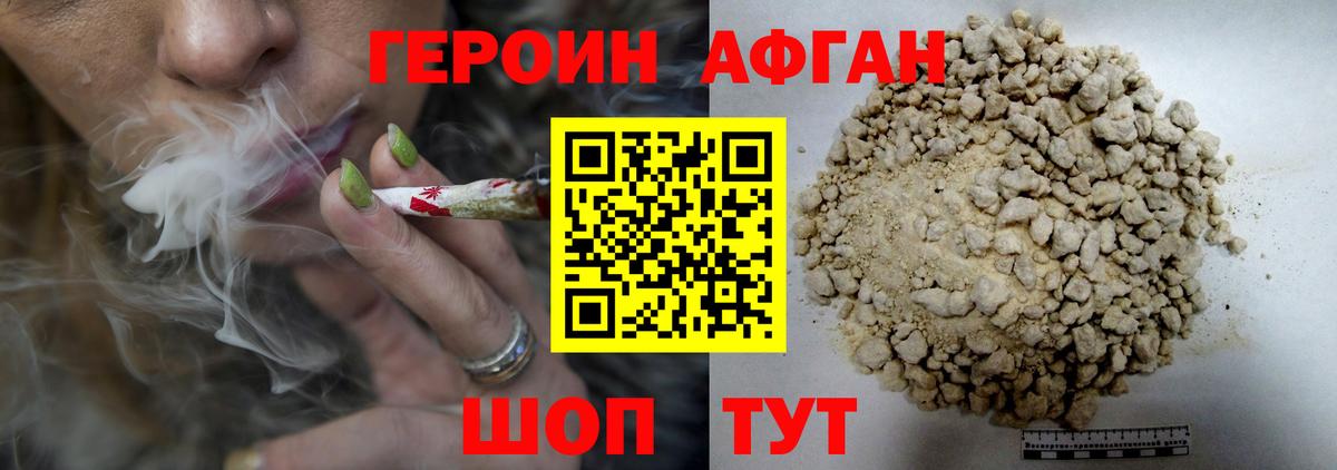 Героин  Вход с VPN  Асбест  Героин VHQ 