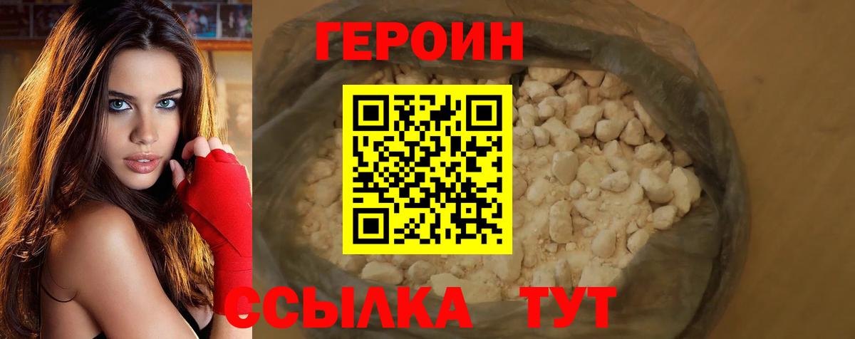 ГЕРОИН гречка Асбест