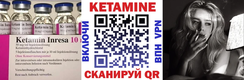 КЕТАМИН VHQ  Асбест 