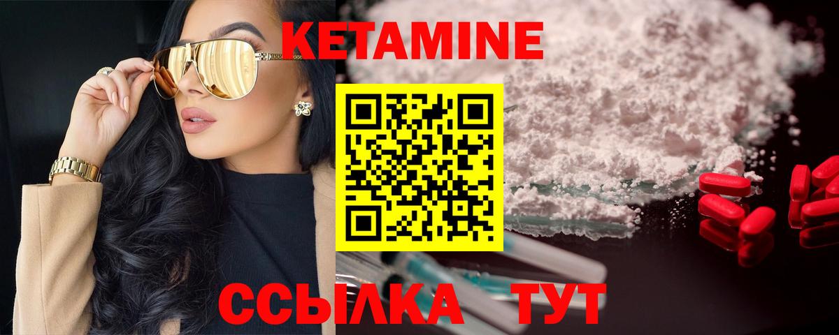 Кетамин VHQ Асбест