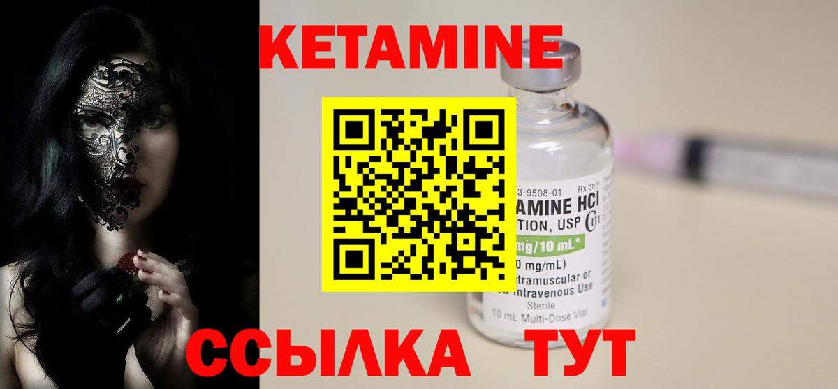 КЕТАМИН ketamine  Асбест 