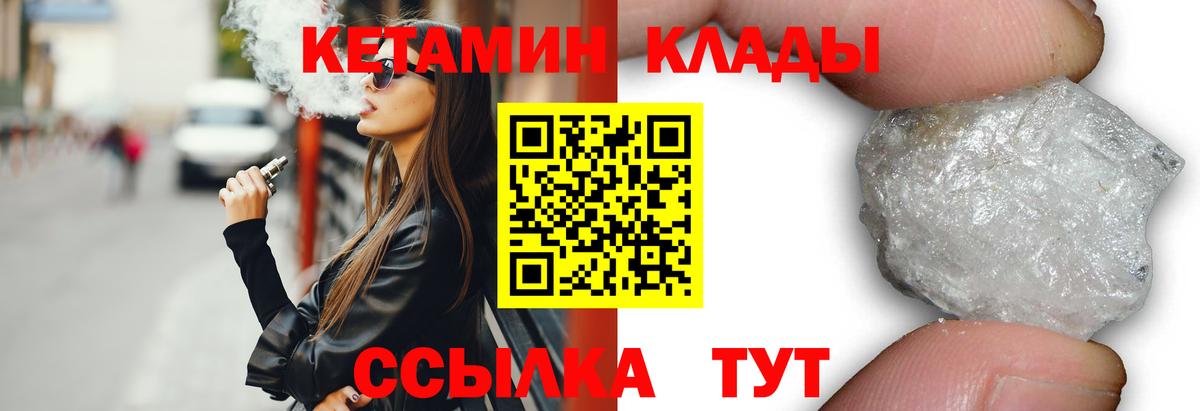 Кетамин VHQ  Кетамин ketamine  Асбест  Вход с VPN 