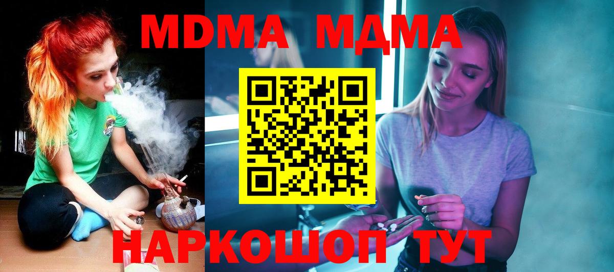 МДМА молли  МДМА молли  Асбест  MDMA  Вход с VPN 