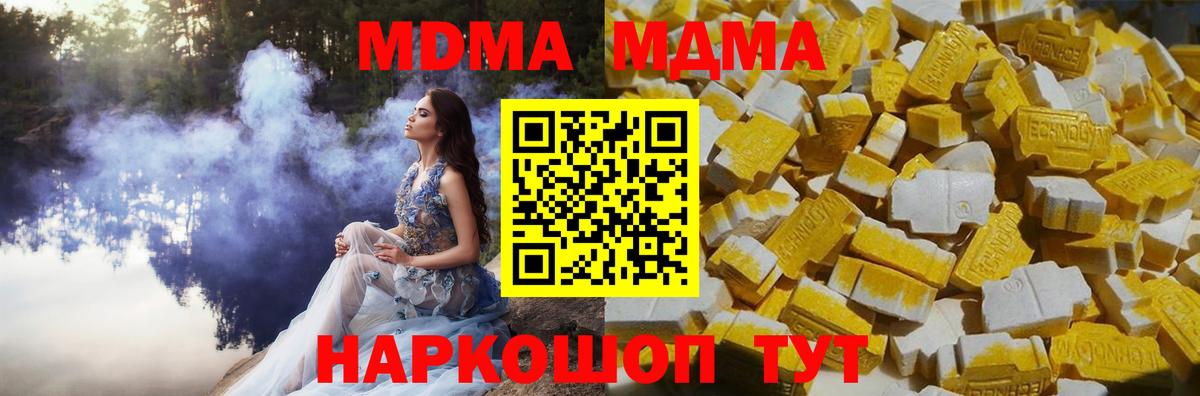 MDMA молли  Асбест  MDMA  MDMA молли 