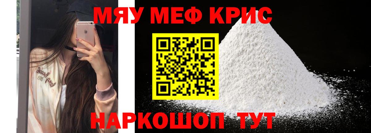 Меф мука Асбест