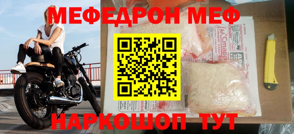 Меф кристаллы Асбест