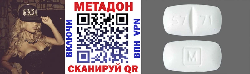 МЕТАДОН methadone  darknet какой сайт  Асбест 