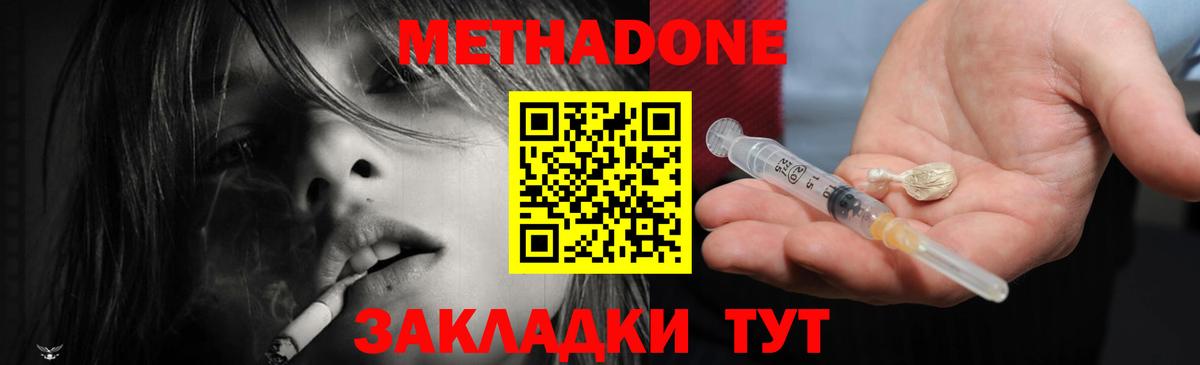 Метадон белоснежный  МЕТАДОН кристалл  Асбест  Вход с VPN 