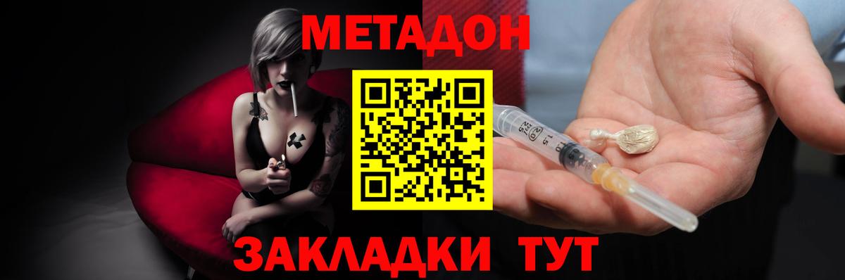 Метадон кристалл Асбест