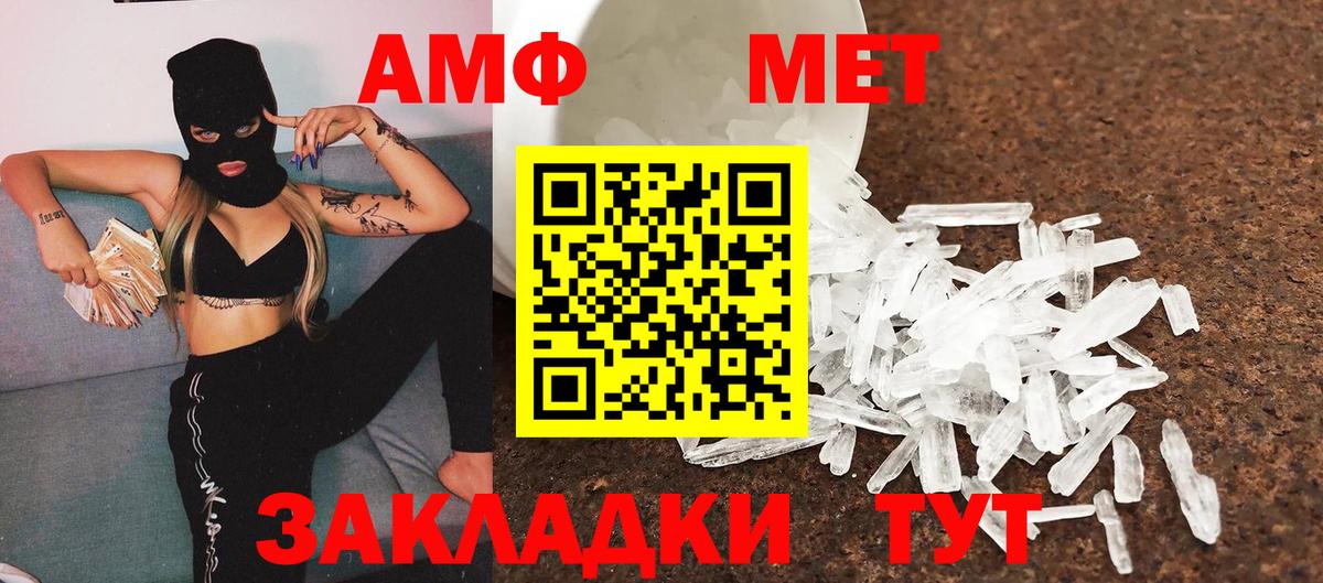 Метамфетамин мет Асбест