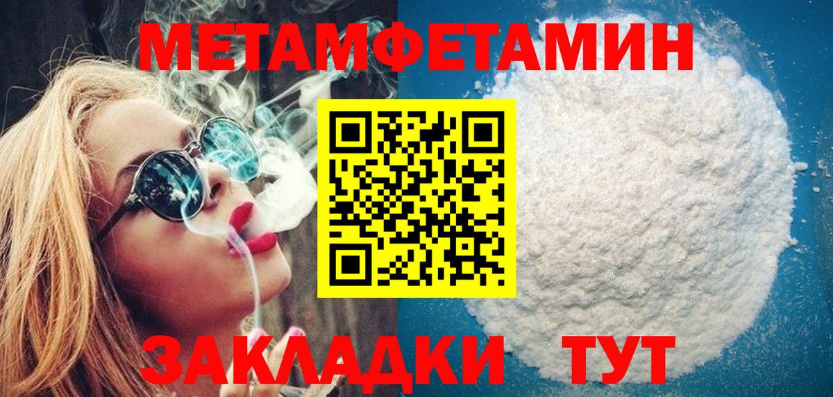 Метамфетамин винт Асбест