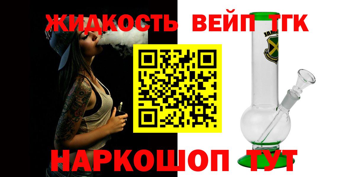 ТГК жижа  ссылка на мегу как войти  Асбест  Вход с VPN 