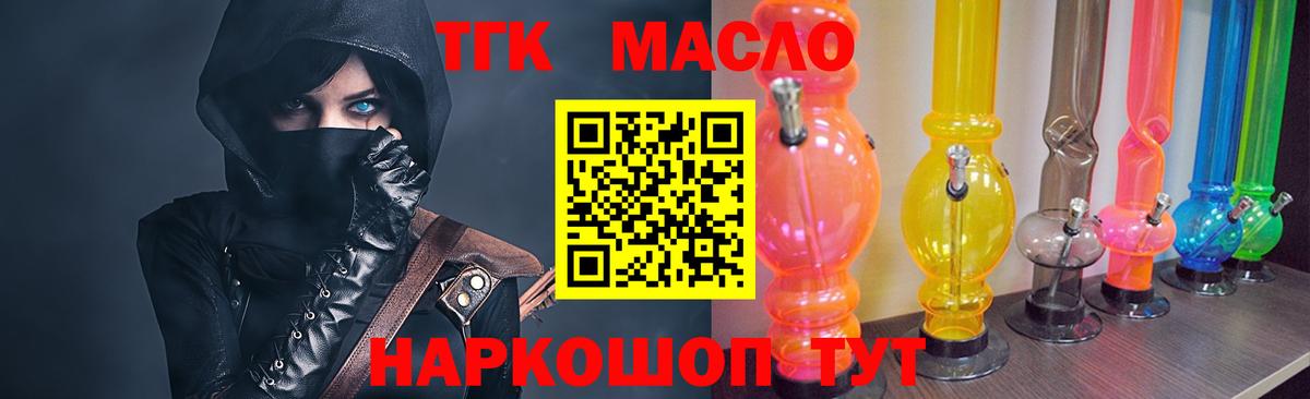 ТГК вейп Асбест